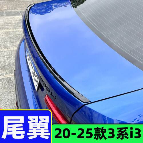 适用于20-25款宝马3系尾翼改装i3耀夜3系原厂尾翼325liM3M4VTEN款