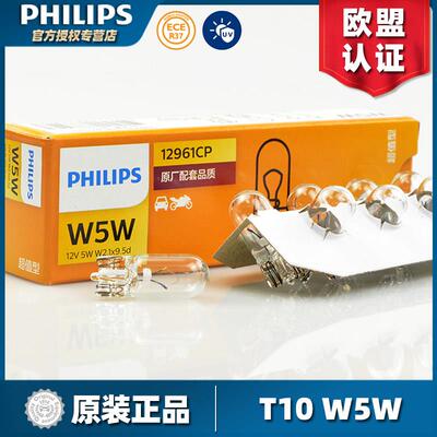 适用汽车灯泡W5W T10插泡12V24V示宽灯牌照灯室内灯12961 13961