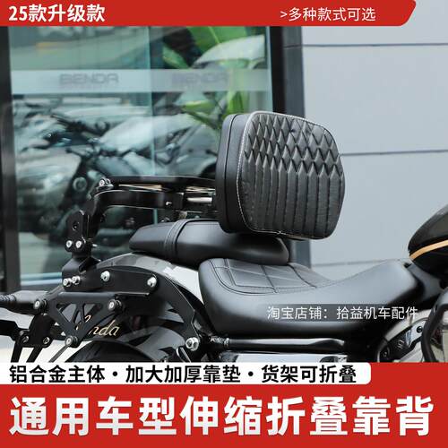 适用无极CU625/530折叠靠背闪300AMT春风450CLC250凯越625V金吉拉