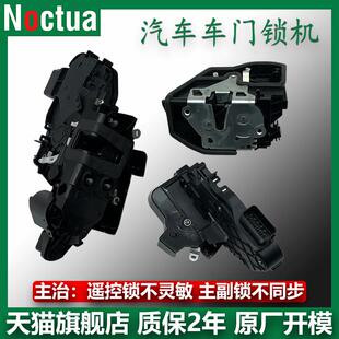 730735740745750760车门中控锁机 F04 适用宝马7系E65E66 F01F02