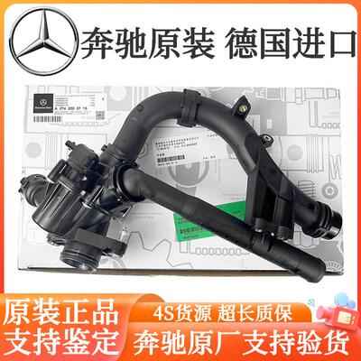 适用于M274宾士C180 C200L C260 E200 E260L GLK260 GLC300节温器