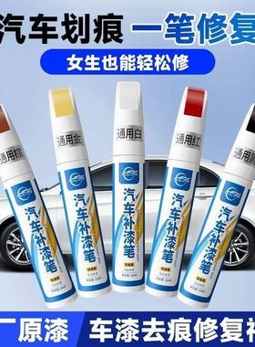 东风风神AX7珍珠白补漆笔汽车A60琥珀金AX4红色车漆划痕修复神器