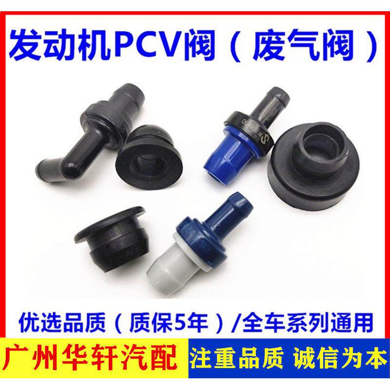 适用新Alto长安铃木天语SX4雨燕吉姆尼废气止逆阀PVC/PCV阀胶套密 - 实物图