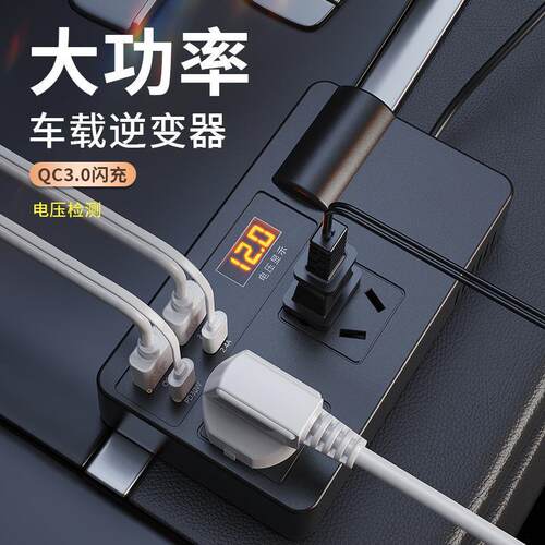 适用大品牌车载逆变器小型12V24V转220V伏汽车大货车用充电源转换