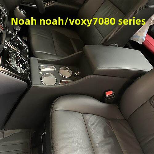 适用于丰田Noah Noah/Voxy扶手箱新旧车型70 80 90系列混合手枕套