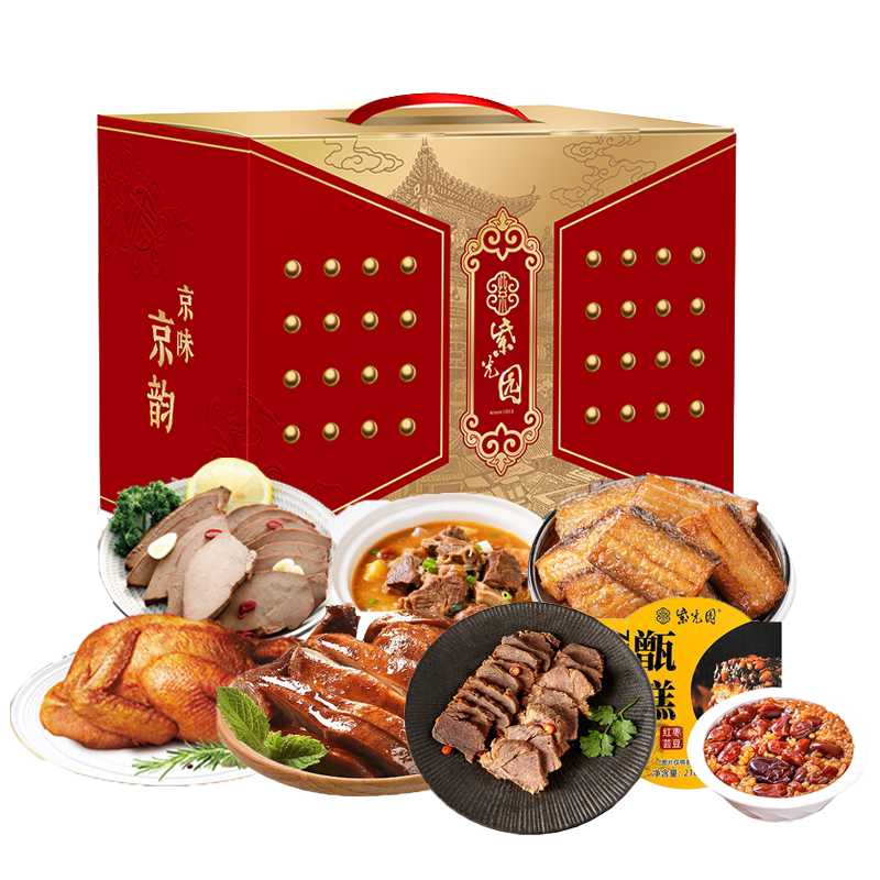 紫光园卤味熟食大礼盒
