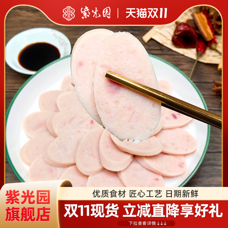 紫光园老北京蒜肠220g