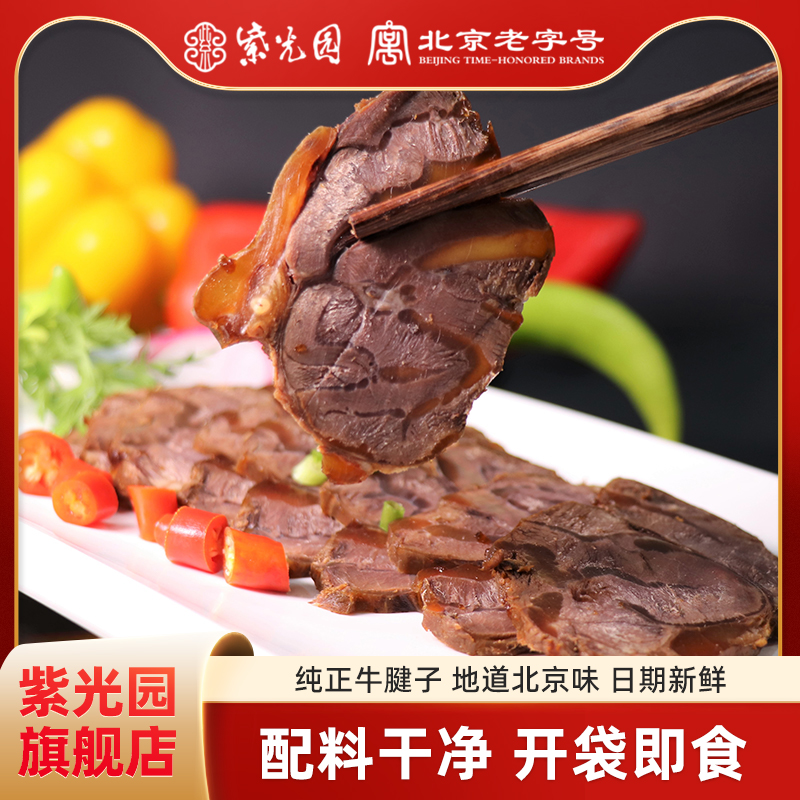 五香酱牛肉北京卤味熟食健生