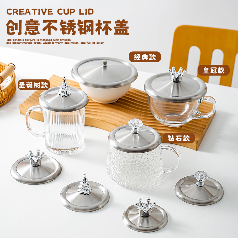 不锈钢防尘马克杯杯盖配件