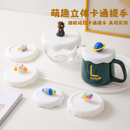 万圣节周边女生防尘杯盖