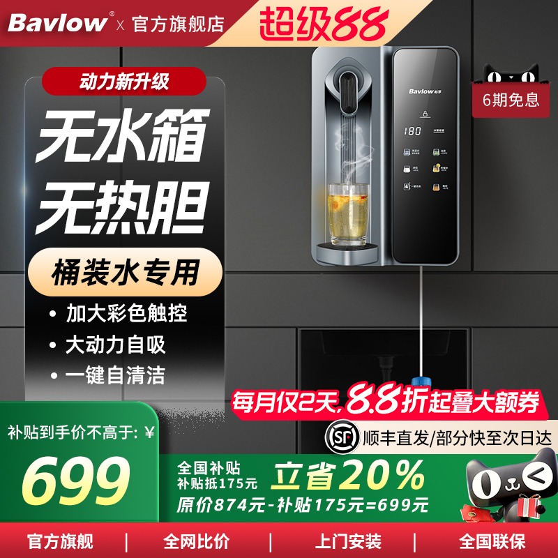 【全国补贴20%】接桶装水管线机