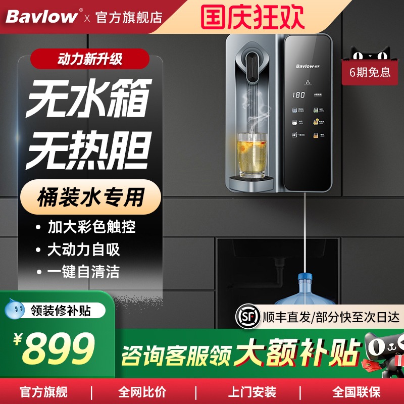 【全国补贴20%】接桶装水管线机
