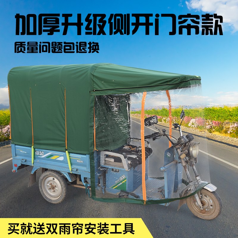 电动三轮车车棚遮阳棚遮雨棚加厚圆管折叠全封闭电动三轮车遮阳篷