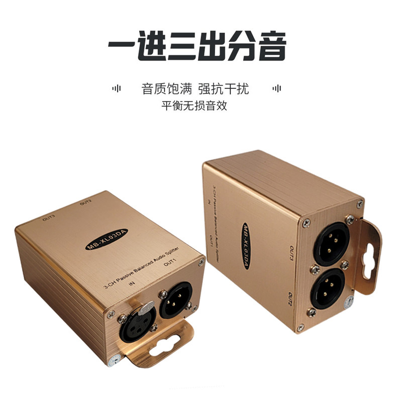 卡农一进三出分频器功放二分频