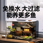 免换水鱼缸客厅小型一体生态自循环2025新款 懒人亚克力家用小鱼缸