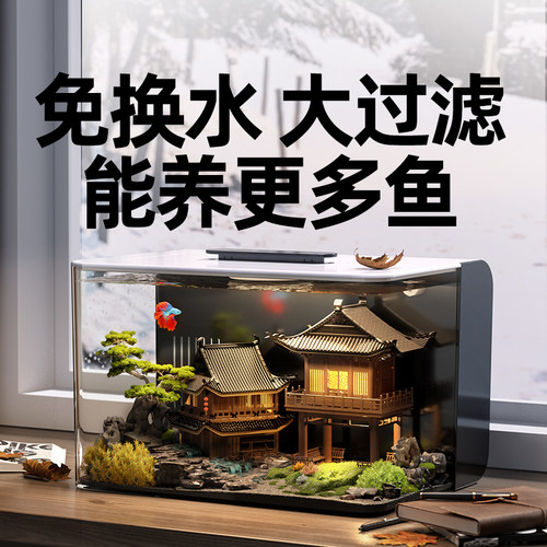 免换水鱼缸客厅小型一体生态
