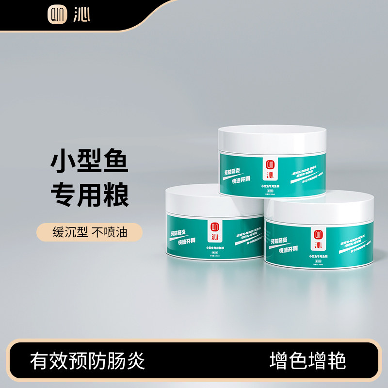 孔雀鱼饲料鱼食金鱼斗鱼专用小颗粒鱼粮鹦鹉鱼小鱼锦鲤热带观赏鱼,宠物/宠物食品及用品,观赏鱼饲料,淘宝优惠券,粉丝福利购,淘宝优惠卷