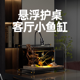 轻奢一体免换水家用高级高端迷你桌面小鱼缸 鱼缸小型客厅2024新款