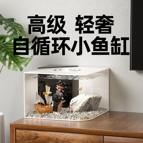 沁桌面有机玻璃金鱼缸