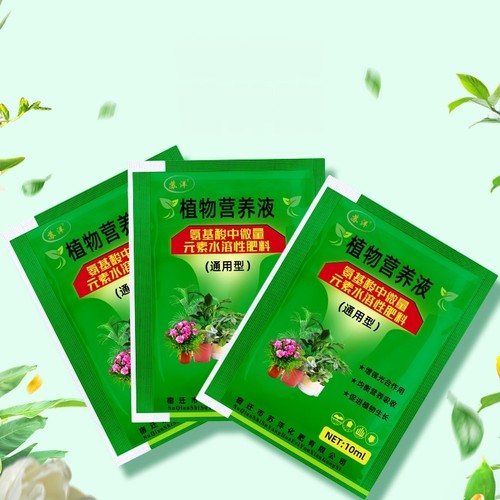 植物通用型营养液家用盆栽