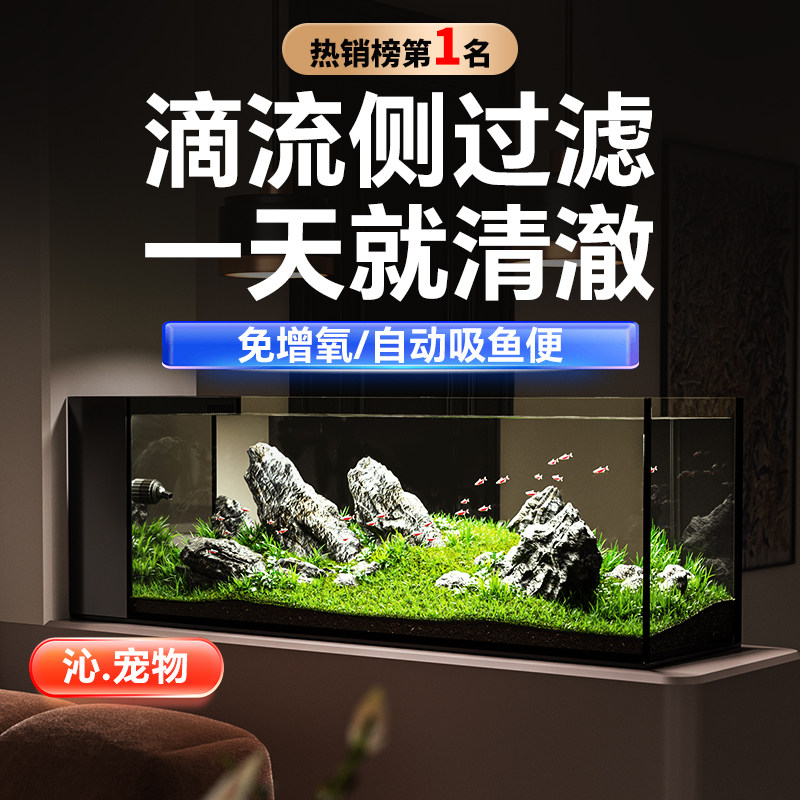 侧滤鱼缸小型客厅2025新款生态超白家用自循环一体式小玻璃水草缸