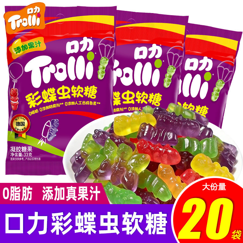 德国口力彩蝶虫软糖水果果汁橡皮糖过年货幼儿园小朋友糖果小零食