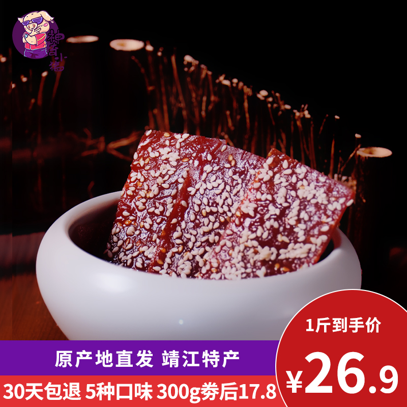 靖江特产500g蜜汁味原味手撕肉脯