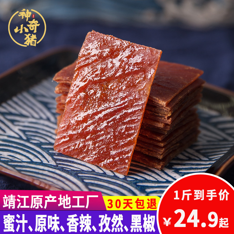 靖江特产猪肉脯干肉铺网红大礼包