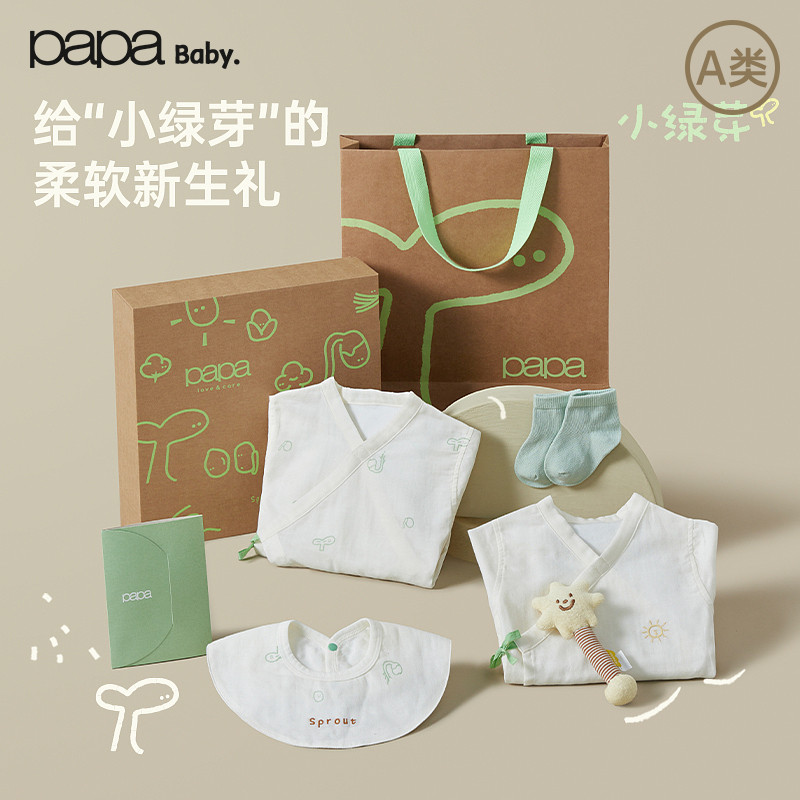 新生儿礼盒纱布衣服用品礼盒