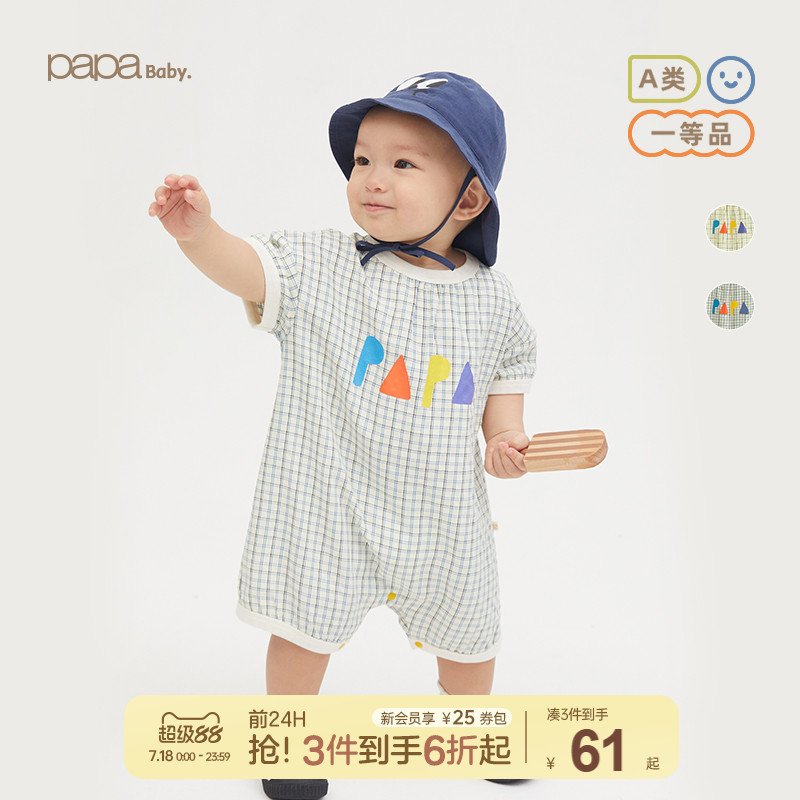 papa爬爬夏季新款男女宝宝格纹连体衣婴儿短袖爬服外出超萌洋气