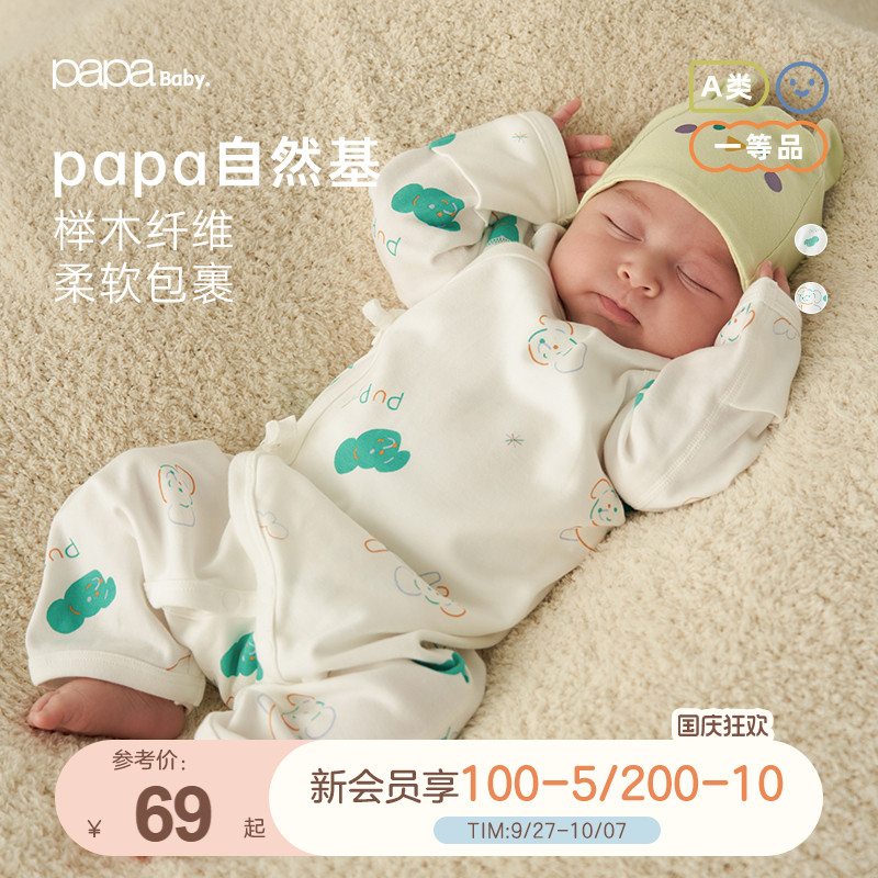 【榉树纤维】papa爬爬春季婴儿衣服宝宝包屁衣新生儿连体衣