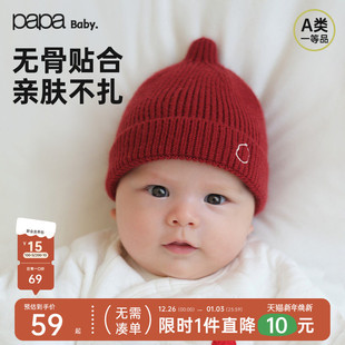 宝宝红新年帽子新生婴儿胎帽防风保暖可爱 papa爬爬秋冬季 fulu