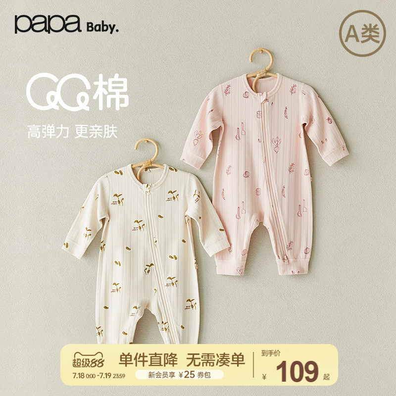 【QQ棉】papa爬爬秋季婴儿连体衣男女宝印花长袖爬服柔软亲肤透