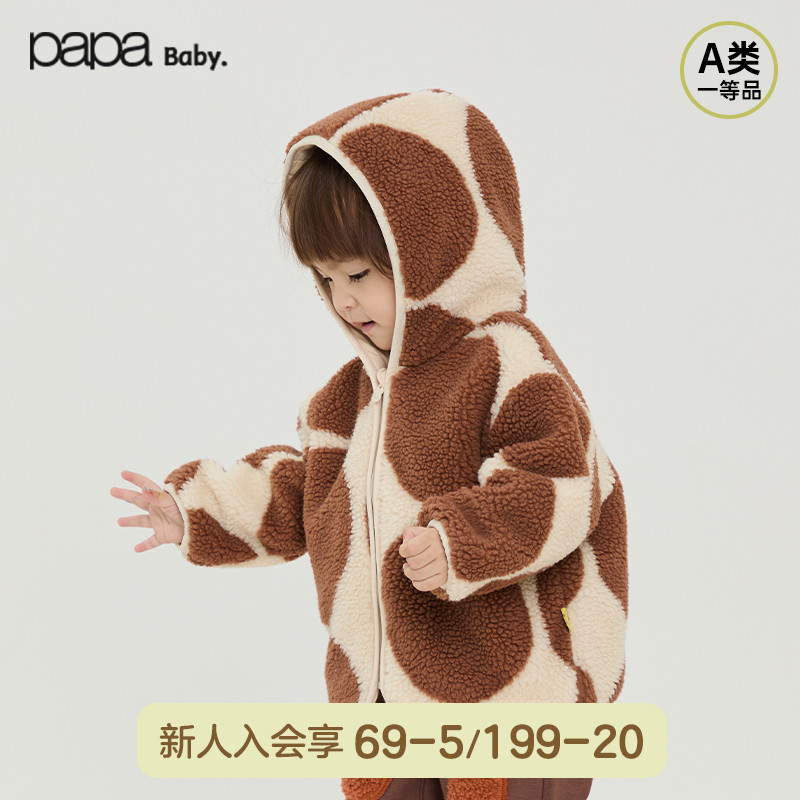 【新品】papa爬爬冬季宝宝仿羊羔绒外套男女宝连帽加绒上衣保暖