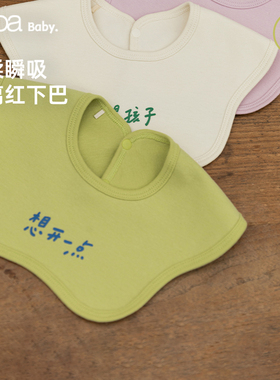 papa爬爬春季新款男女宝宝纯棉方巾婴儿印花口水巾柔软亲肤围嘴
