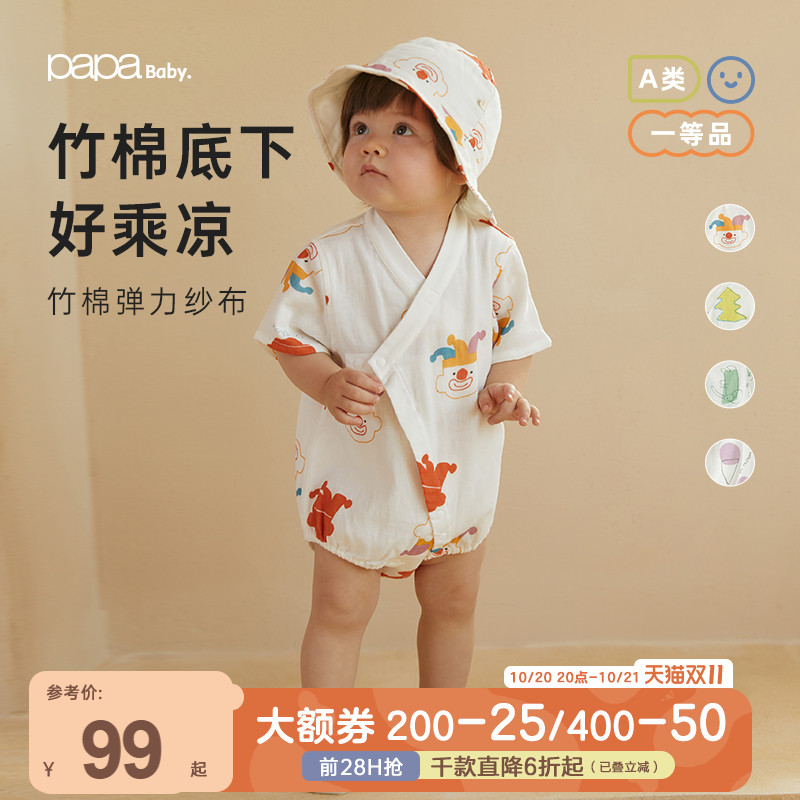 【棉棉纱】papa爬爬夏季新款男女宝宝纱布包屁衣透气短袖连体衣