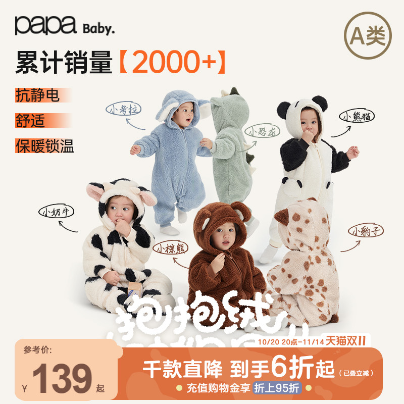 papa爬爬冬季婴儿连体衣毛绒爬服