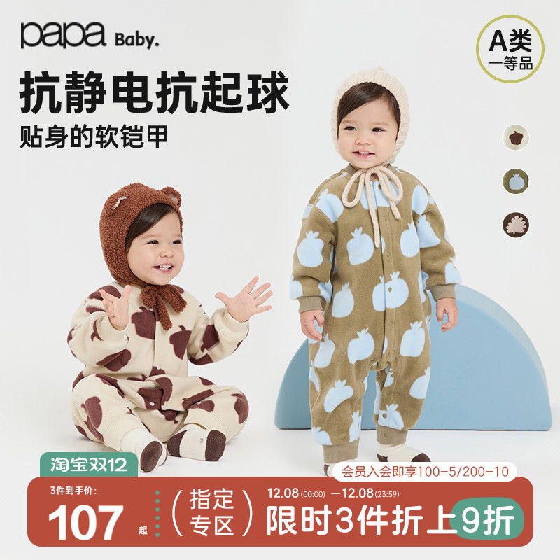 papa爬爬秋季新款男女宝宝连体衣