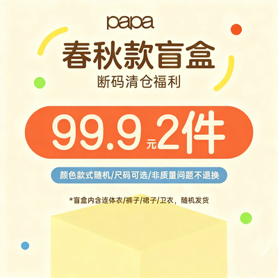 99元2件男女宝宝春秋衣服