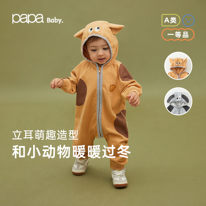 【糯米棉】papa爬爬婴儿连体衣春装连帽婴幼儿衣服造型宝宝爬服