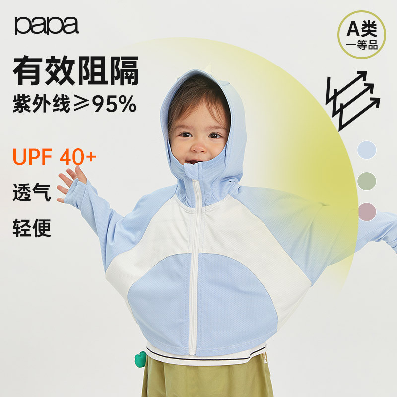 papa夏季针织防晒服婴儿超薄宝宝户外儿童轻薄防晒衣爬爬母婴上衣
