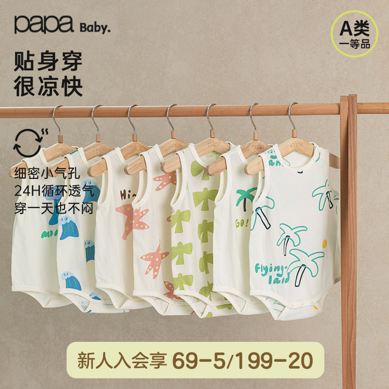 papa爬爬夏季婴儿连体衣宝宝衣服透气网眼背心哈衣小童夏装包屁衣