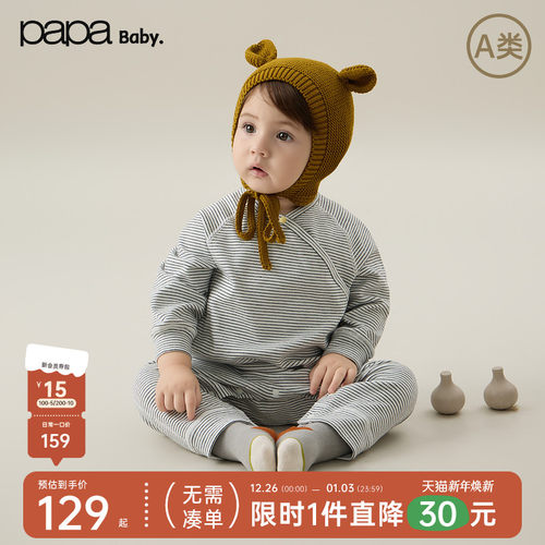 【新品】papa爬爬秋冬婴儿连体衣男女宝宝亲肤柔软条纹易穿脱爬服