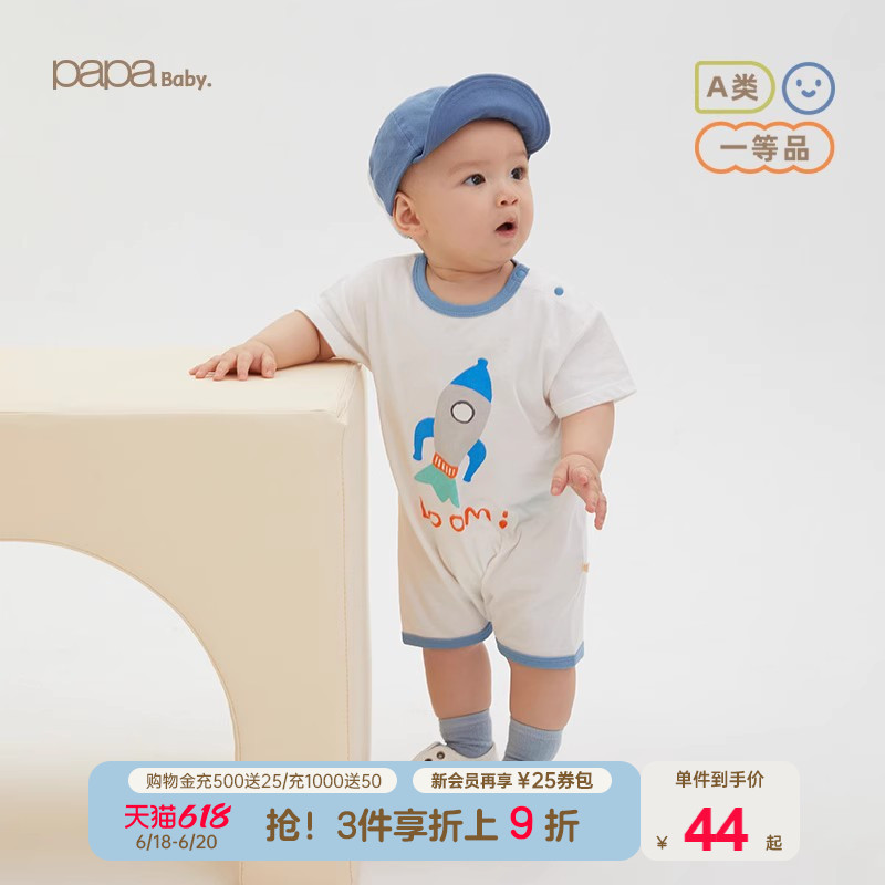 papa夏季包屁衣婴儿宝宝短袖连体衣儿童纯棉爬服