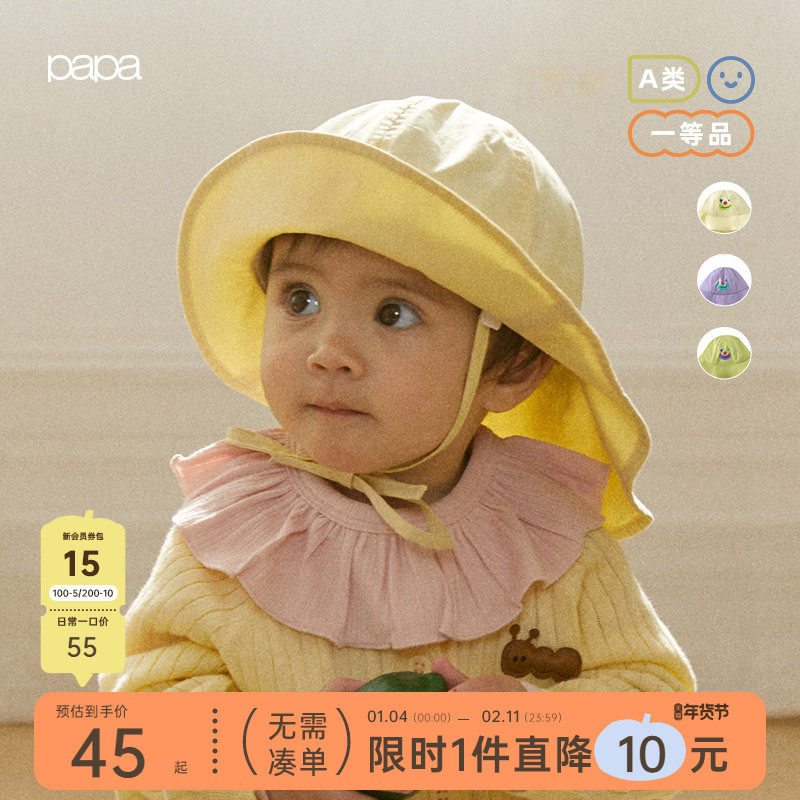 papa爬爬秋秋新款男女宝宝小眼睛帽子婴儿系带遮阳渔夫帽盆帽可爱,童装/婴儿装/亲子装,帽子,淘宝优惠券,粉丝福利购,淘宝优惠卷