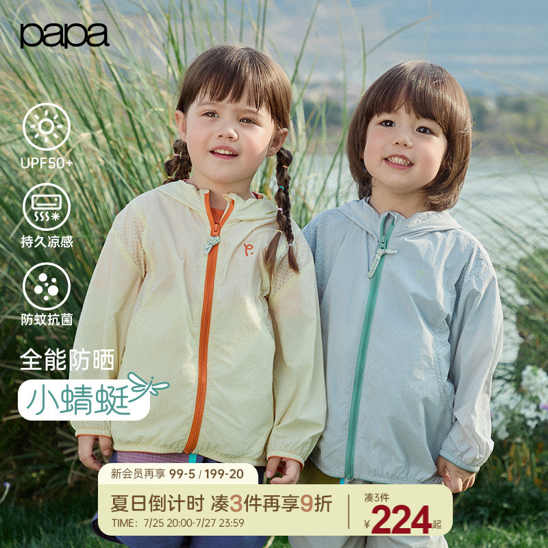 ɫ-ͯ 90cm Сѡpapaļװһڷɹ·Ůͯᱡ͸529.14Ԫ3(176.38Ԫ/)