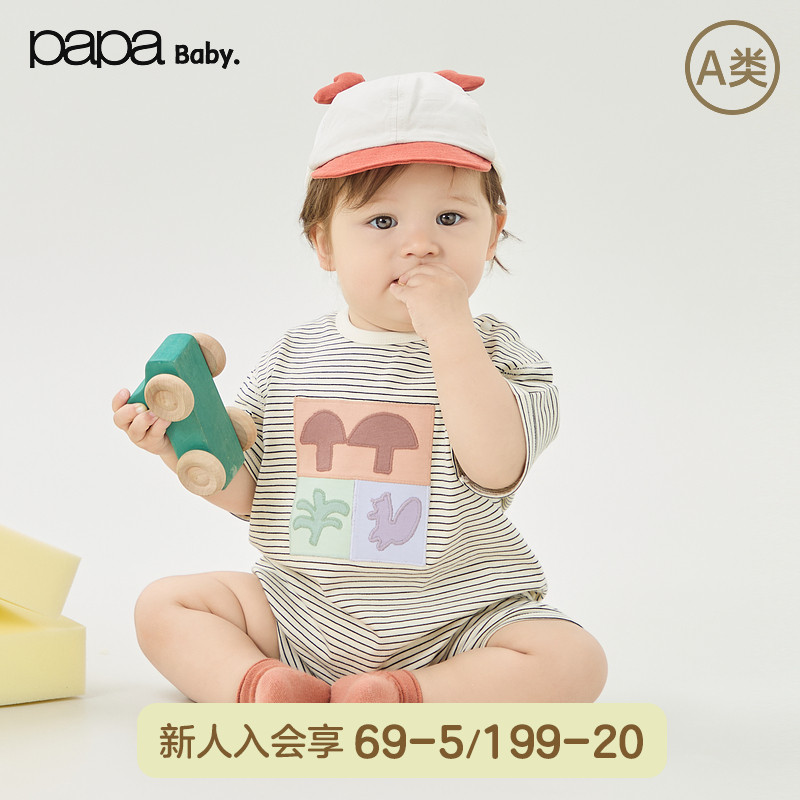 【新品】papa爬爬夏季婴儿条纹连体短爬服纯棉舒适包屁衣休闲外出