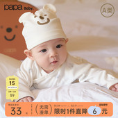 papa爬爬秋季 新品 宝宝帽子男女宝可爱保暖纯棉胎帽舒适百搭