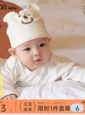 【新品】papa爬爬秋季宝宝帽子男女宝可爱保暖纯棉胎帽舒适百搭