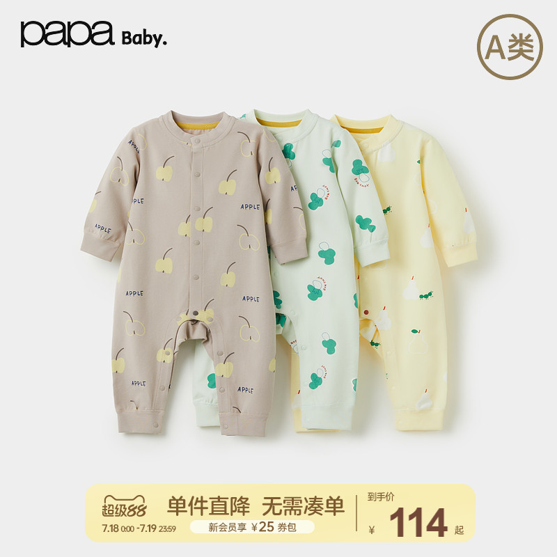 【新品】papa爬爬秋季婴儿连体衣男女宝中开扣爬服保暖亲肤哈衣